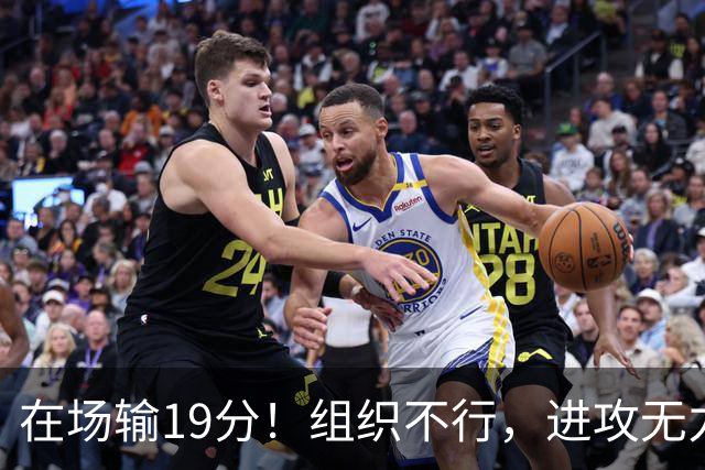 在场输19分！组织不行，进攻无力 球迷：徐杰要转会吗？